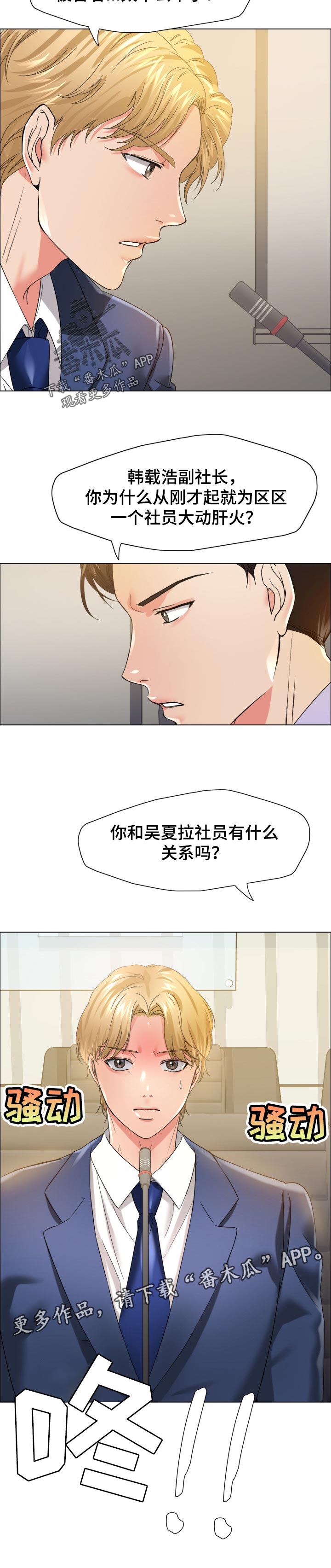 第64章：争执6