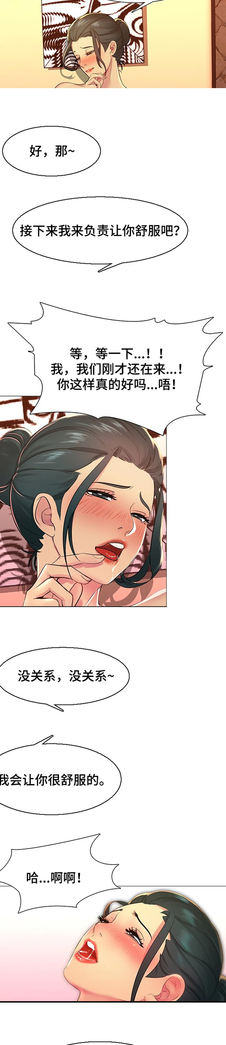 第95章：年龄5