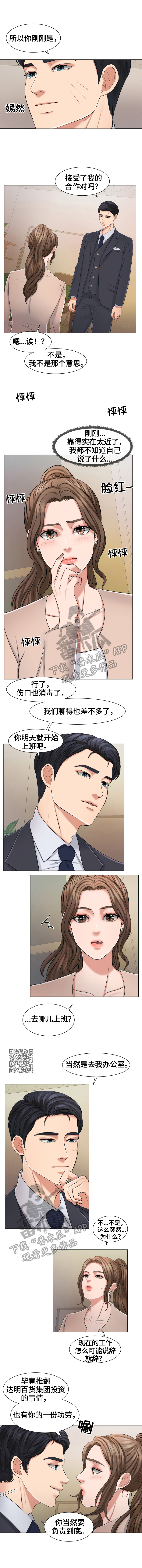 第26章：一条船上的人1
