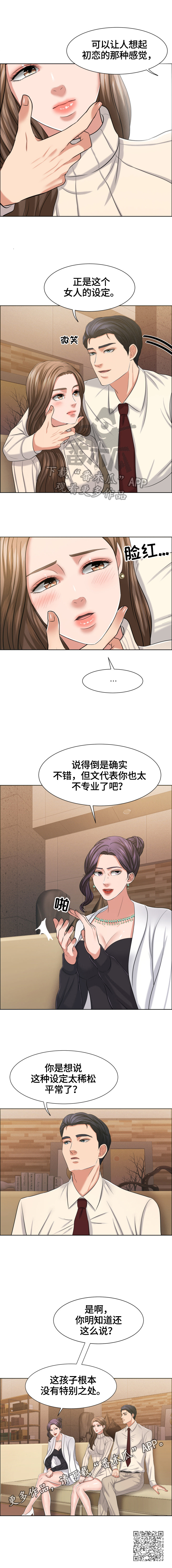 第32章：没有特殊之处4