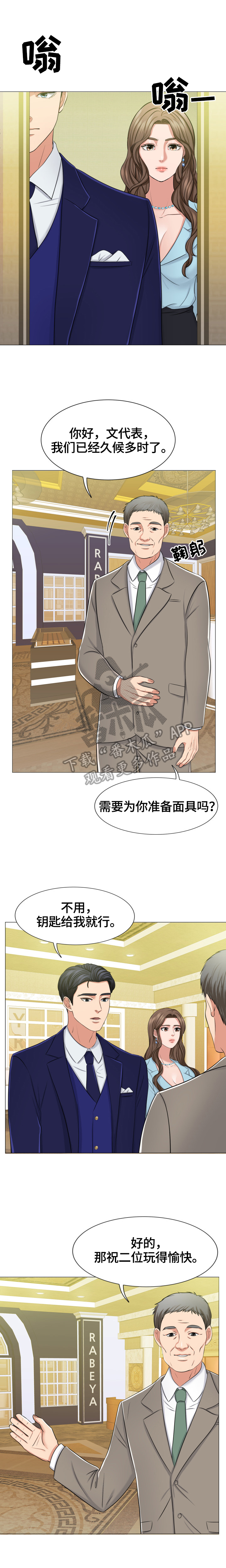 第10章：喝酒的地方5