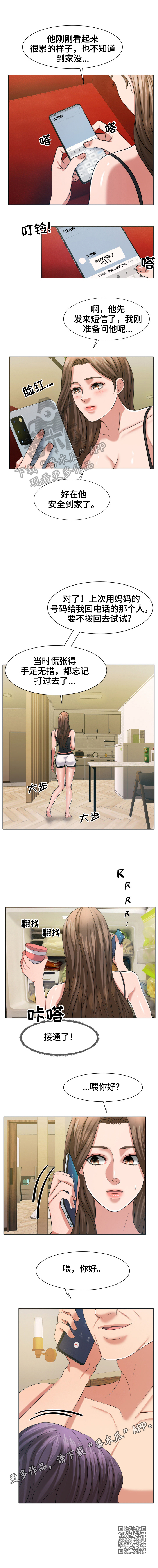 第34章：打电话3