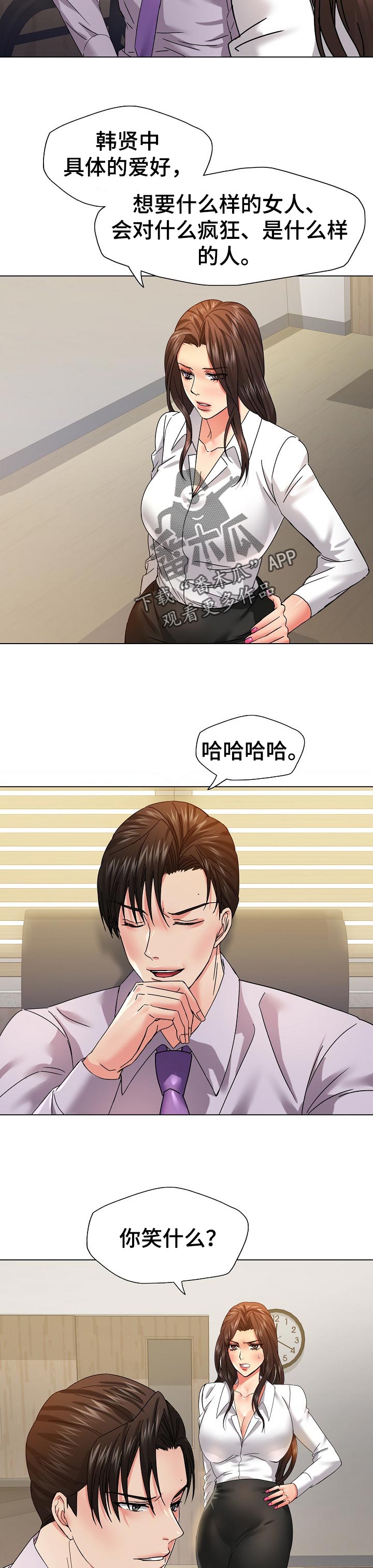 第87章：你的优势9