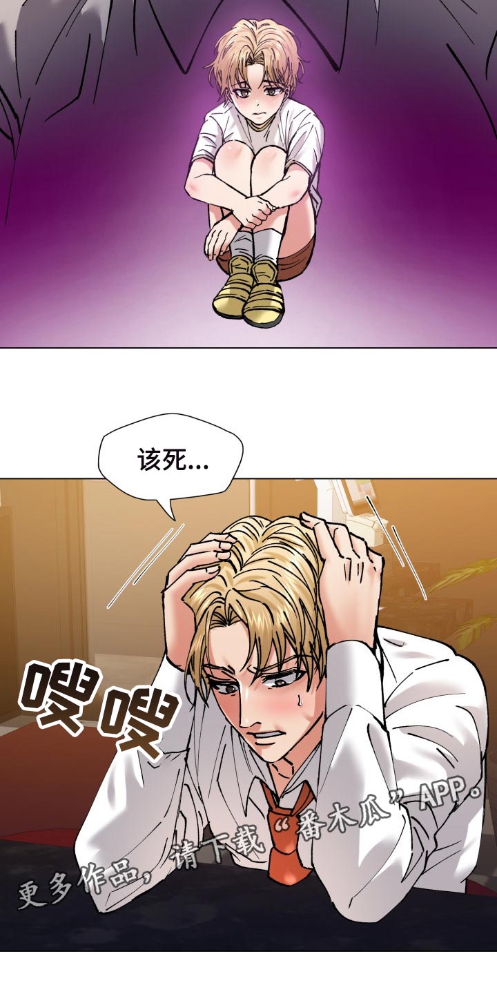 第111章：愤怒13