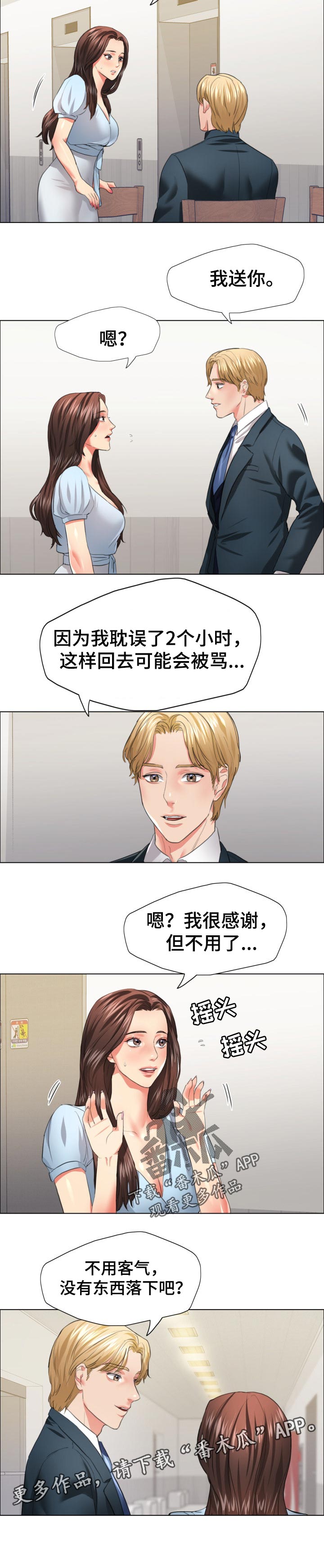 第46章：碰巧8