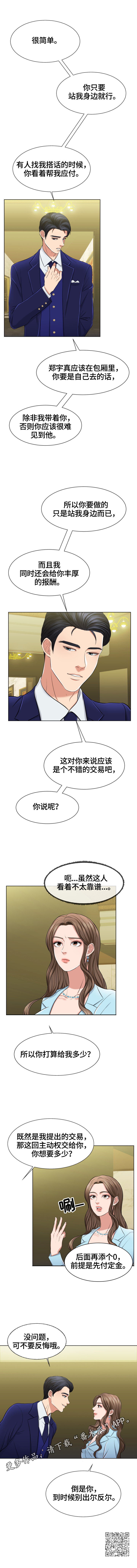 第4章：约定4