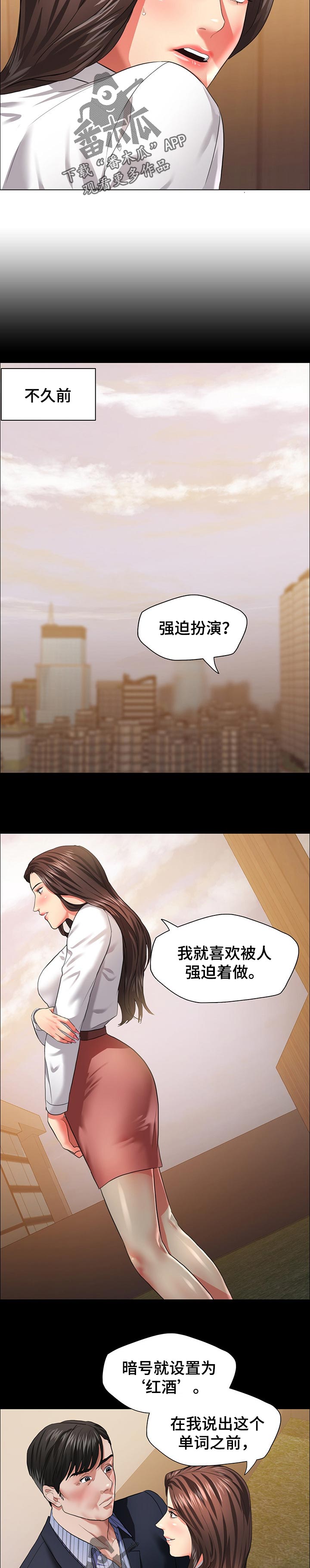 第54章：角色扮演1
