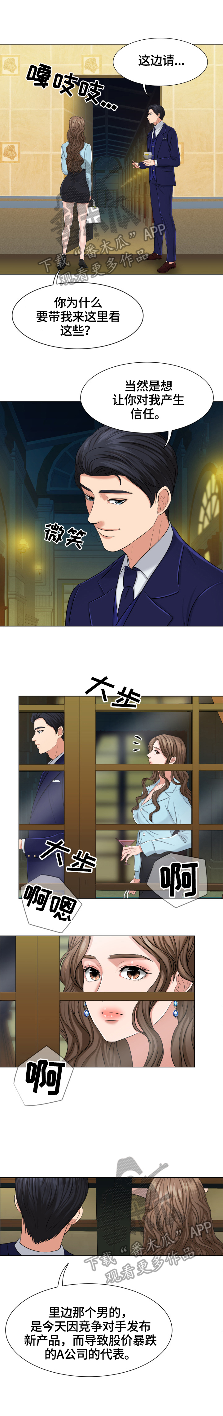 第11章：不许爆料0