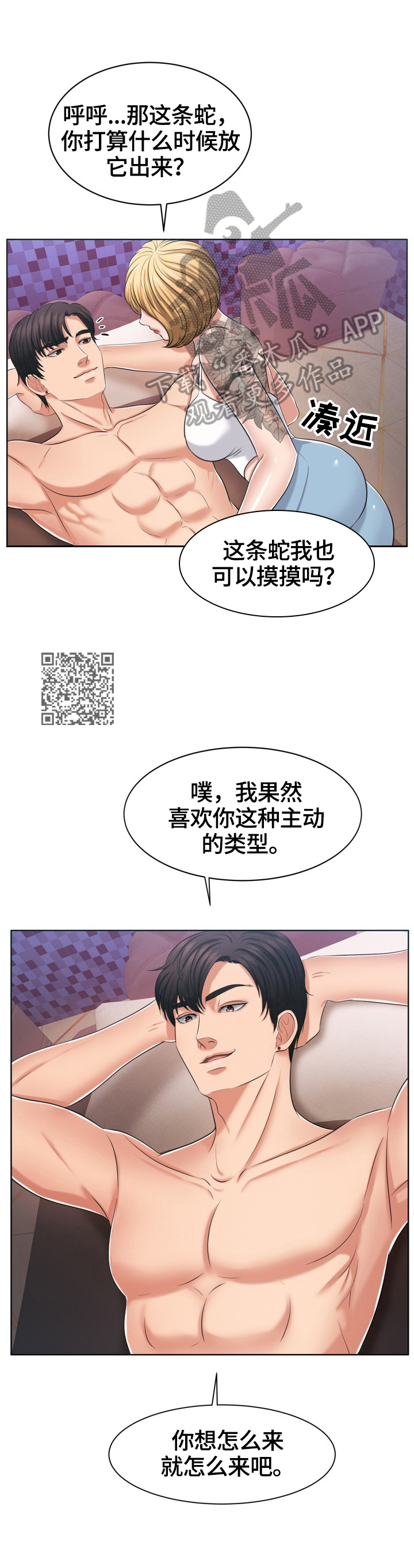 第41章：在意3