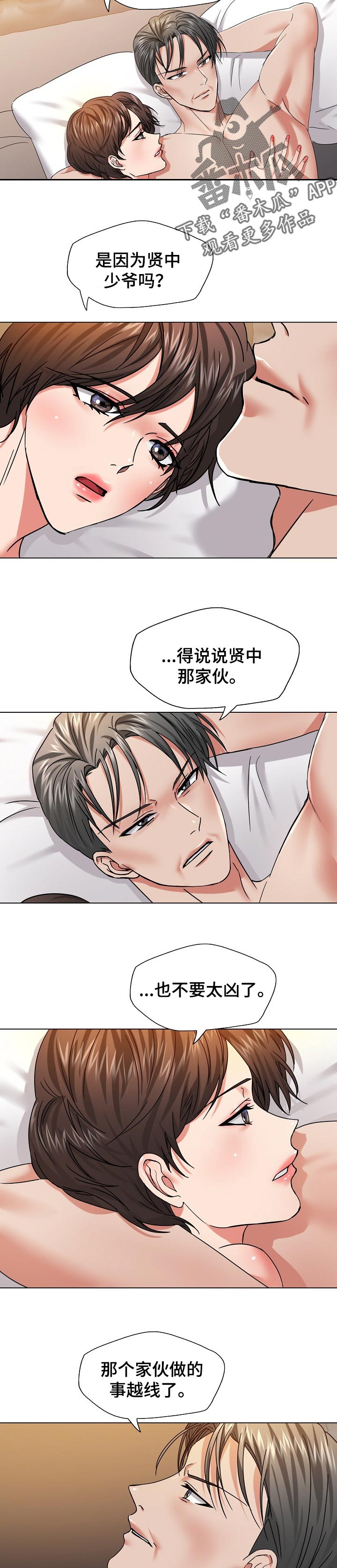 第96章：不安的感觉6