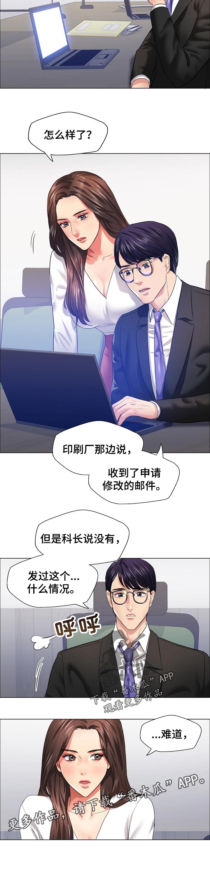 第51章：外卖7