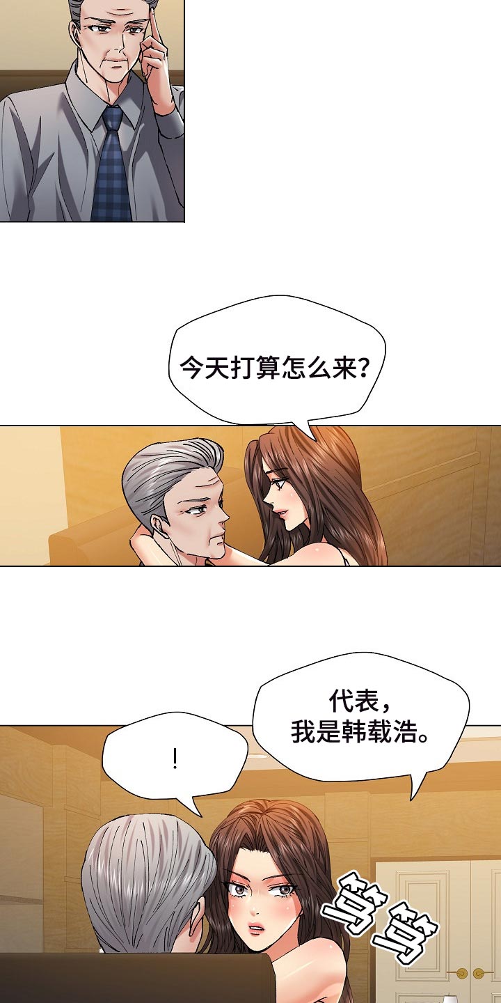 第110章：心机4