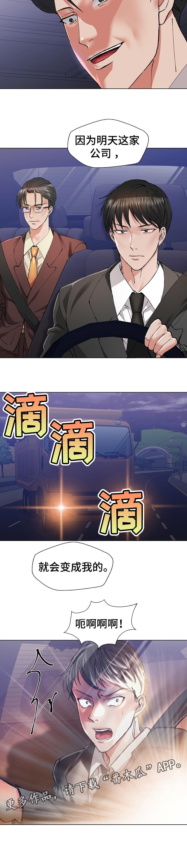 第102章：暗中布局9