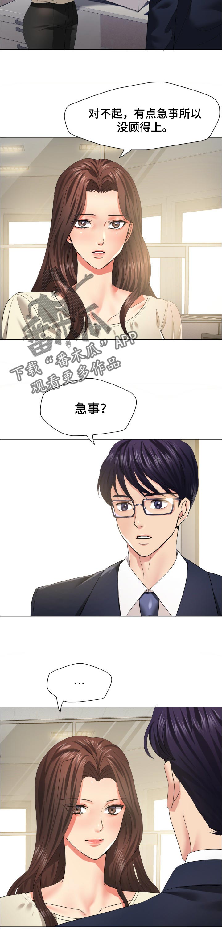 第59章：诱惑效应4