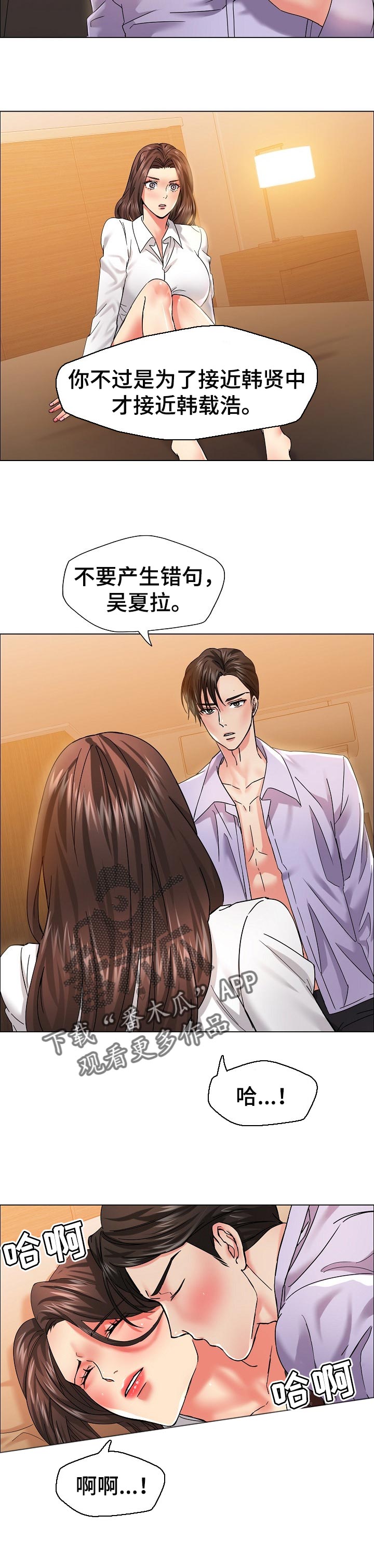 第75章：掺杂私人感情4