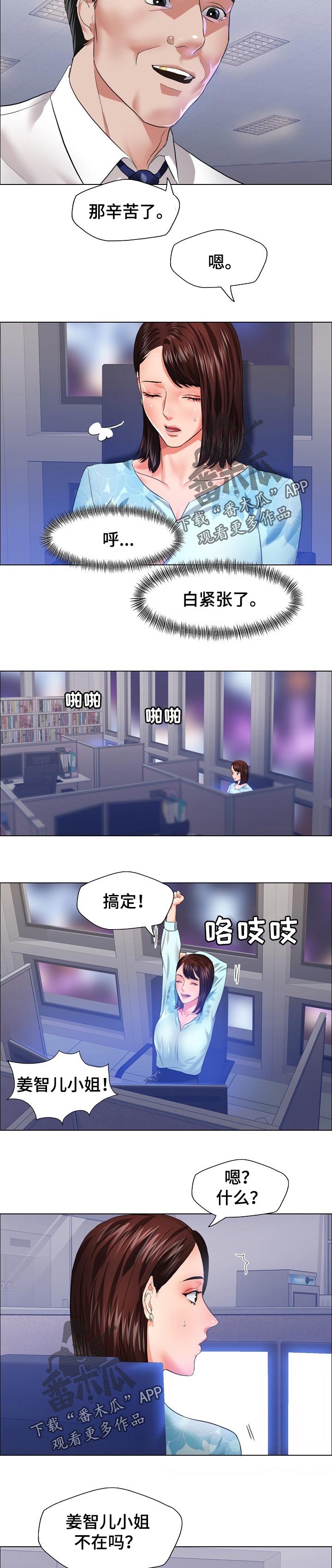 第51章：外卖1
