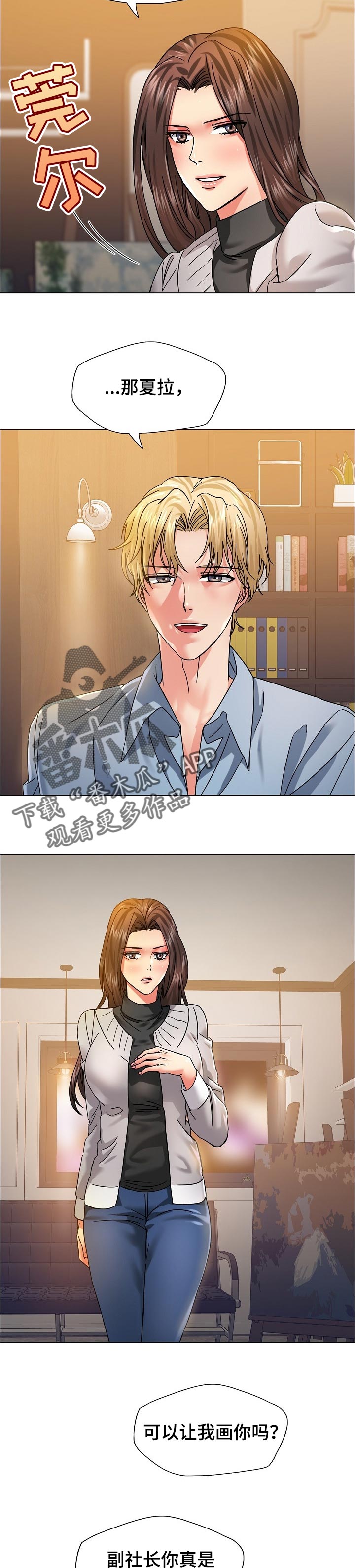 第77章：私心5