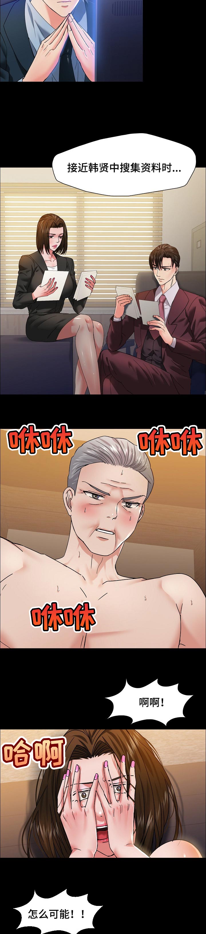 第80章：抓狂3