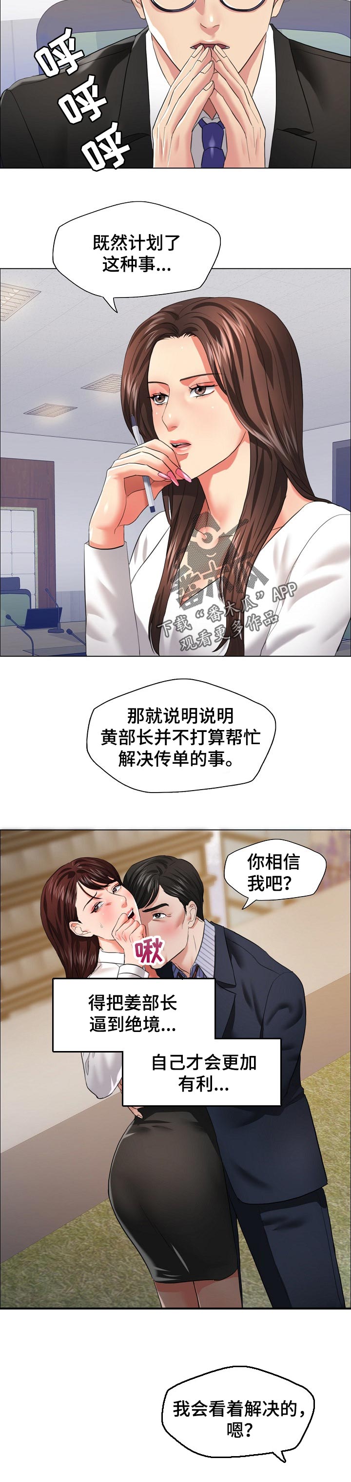 第52章：水落石出2