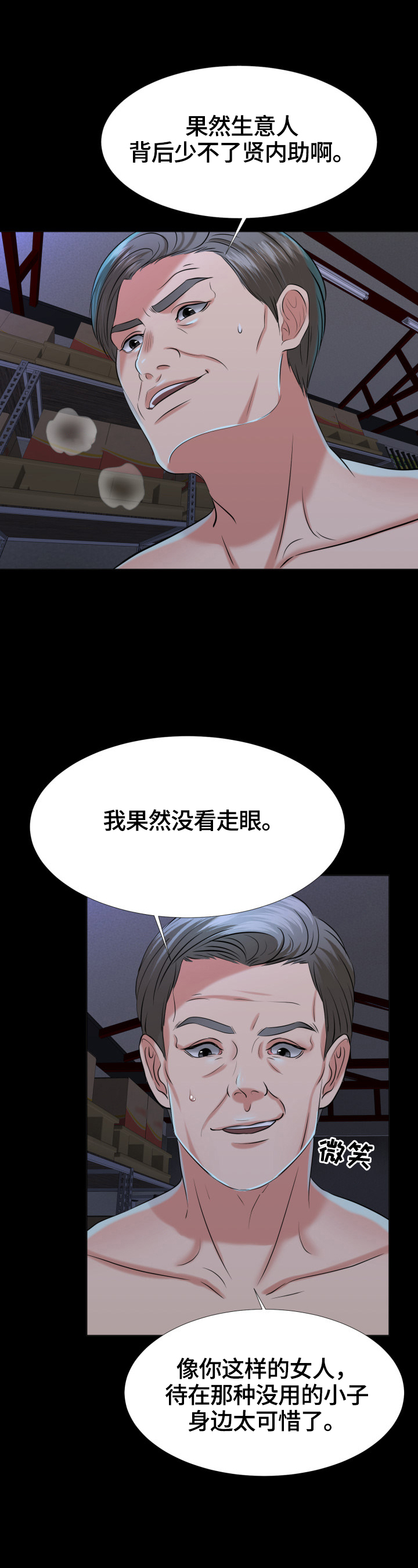 第2章：见证5