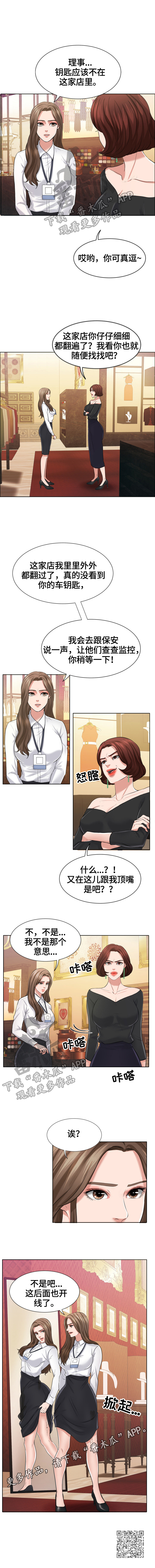 第22章：找茬4