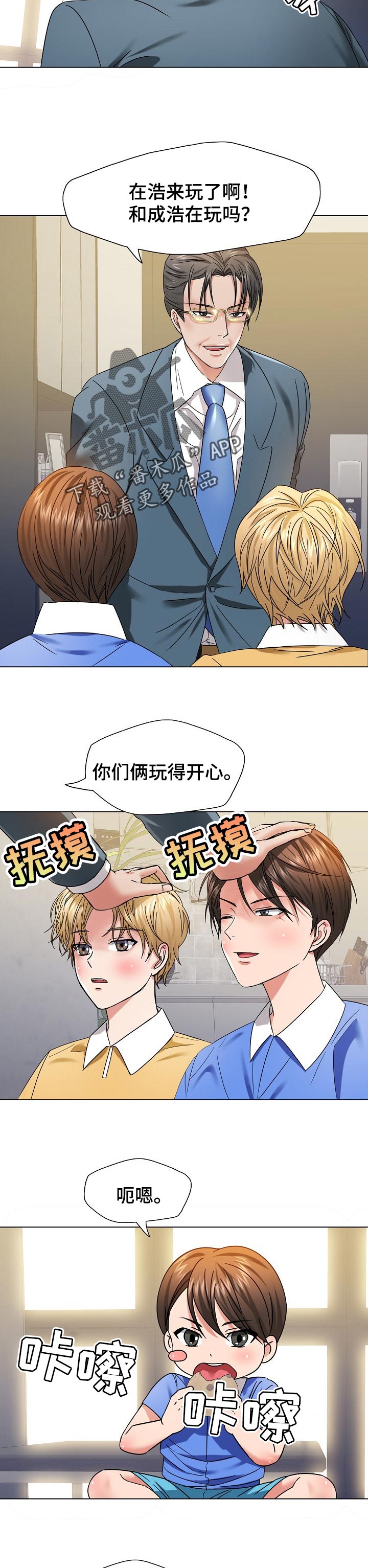 第97章：一家人5