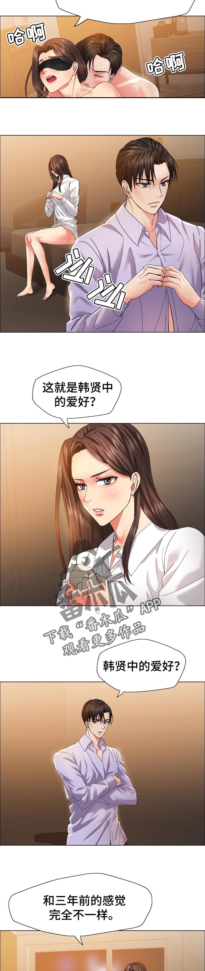 第74章：很痛苦5