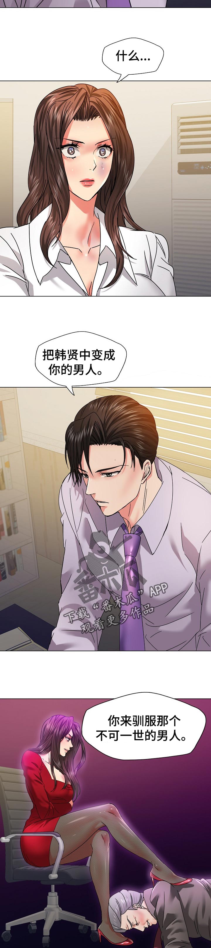 第86章：驯服6