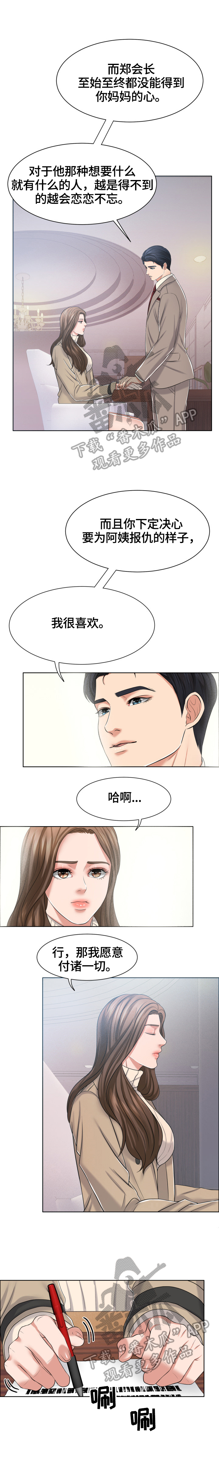 第28章：没有选择的余地1