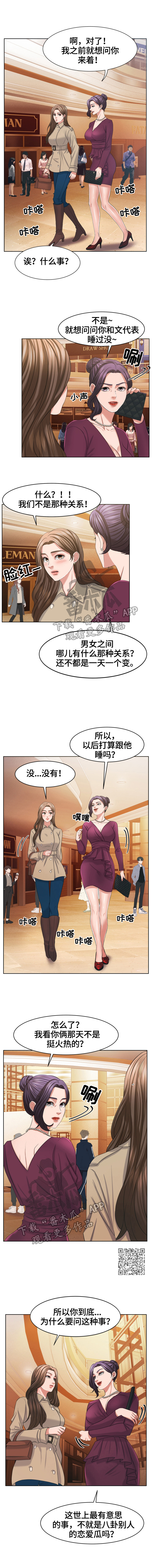 第37章：买衣服1