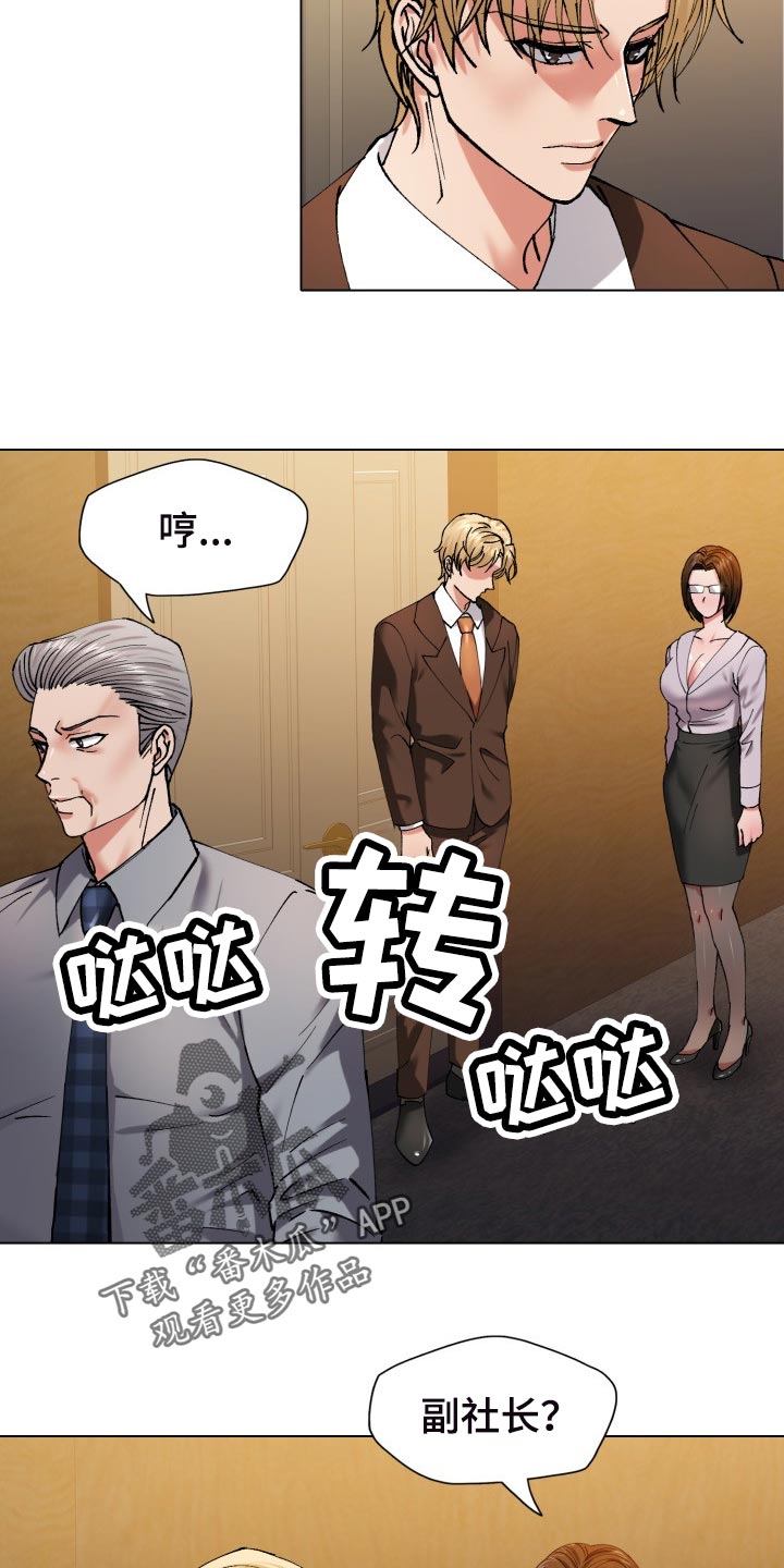 第111章：愤怒2