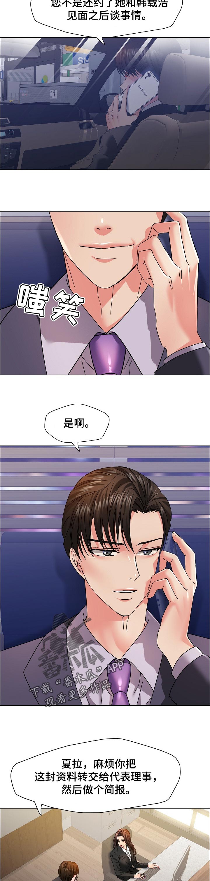 第83章：简报3