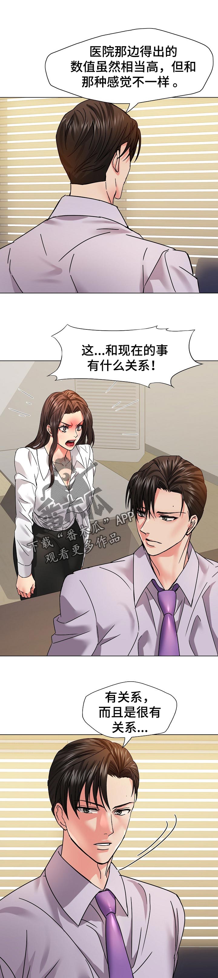 第86章：驯服5