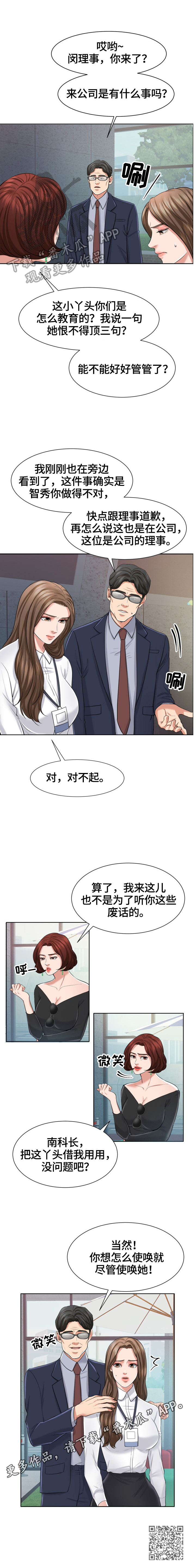第21章：使唤5