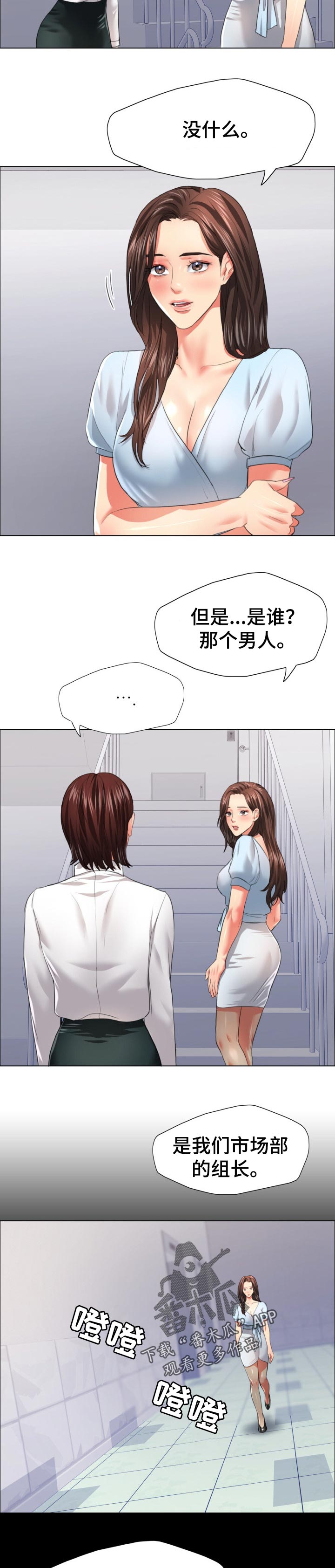 第46章：碰巧2