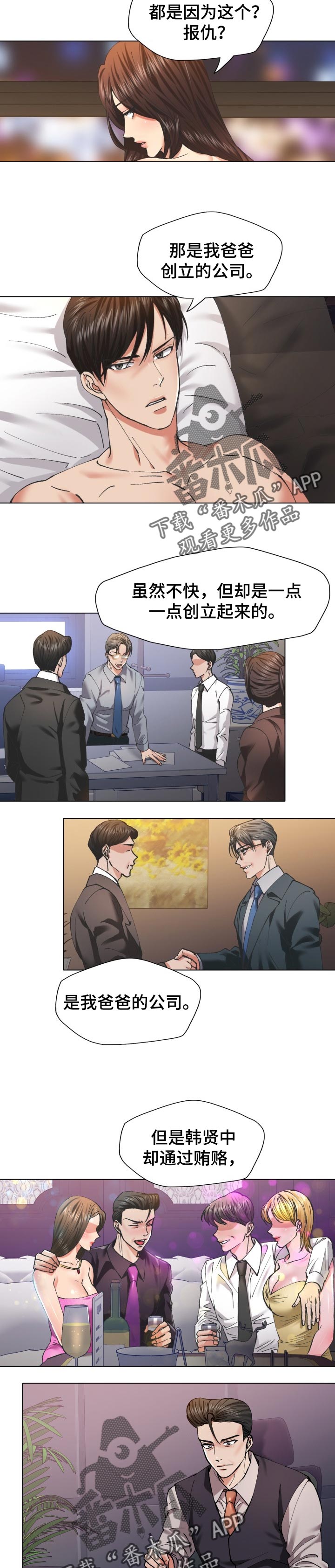 第108章：故事的结尾7