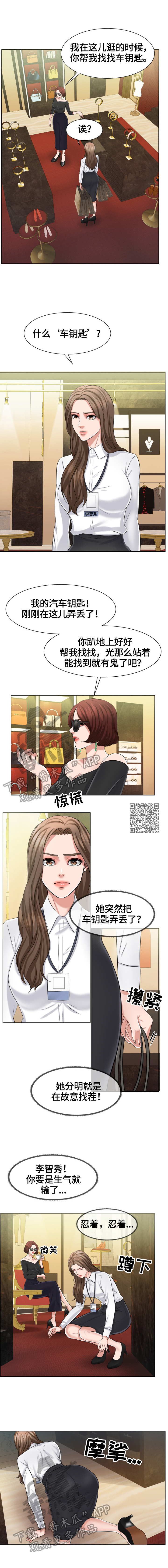 第22章：找茬2