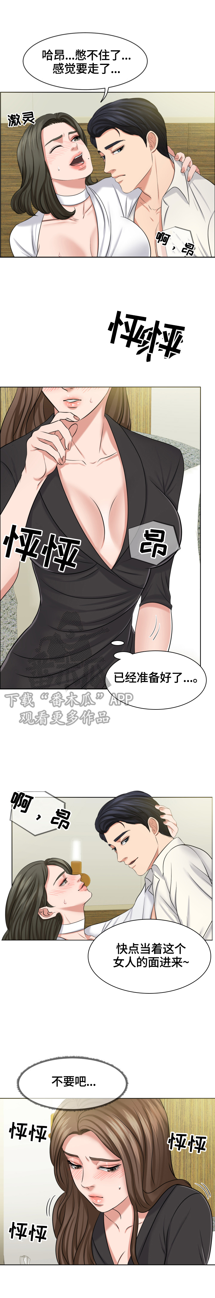第17章：借口3