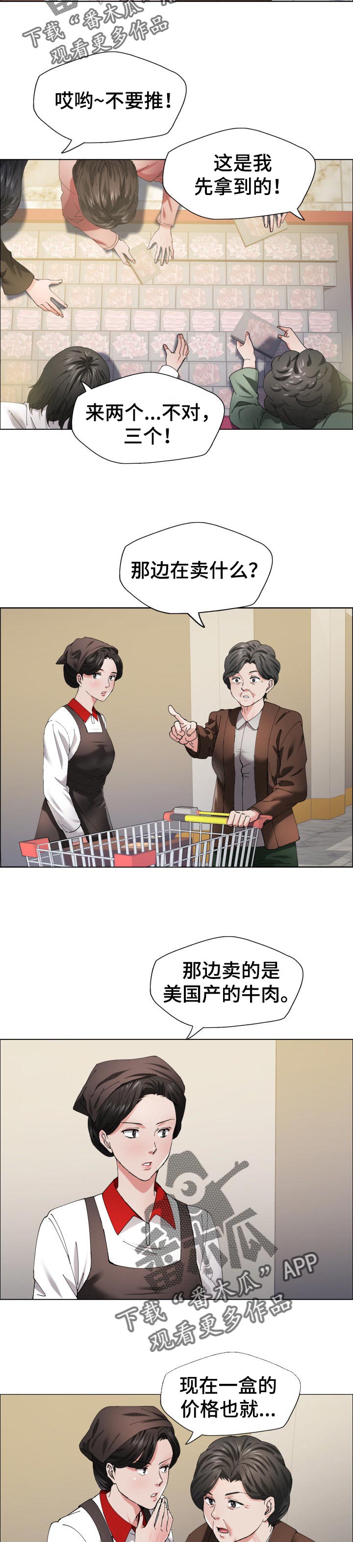 第59章：诱惑效应9