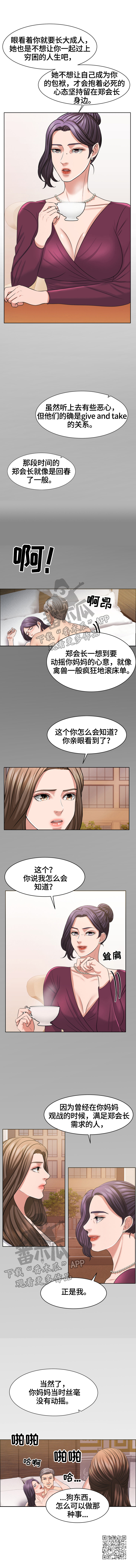 第36章：往事3