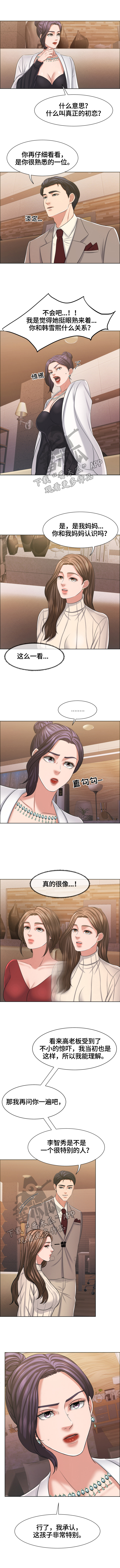 第33章：约见1