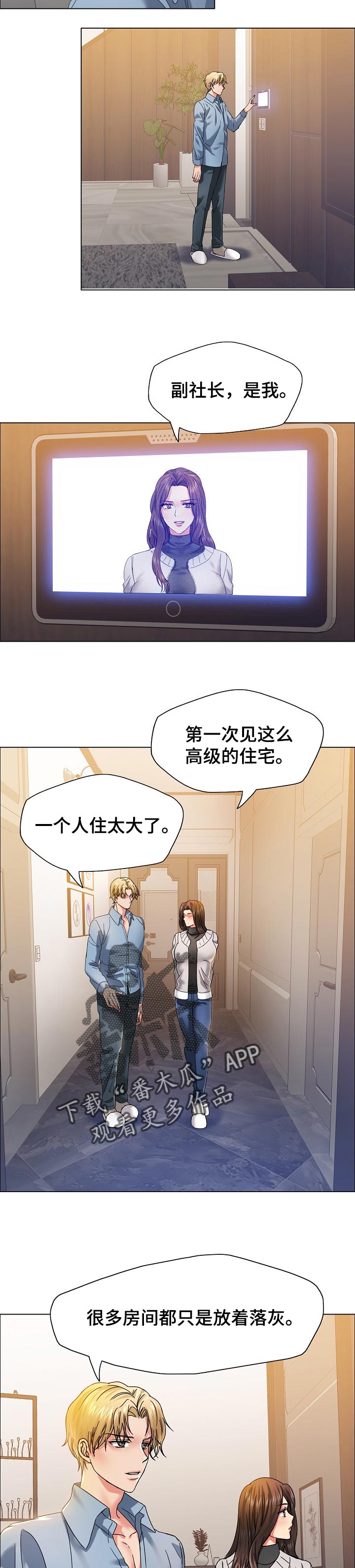 第77章：私心2