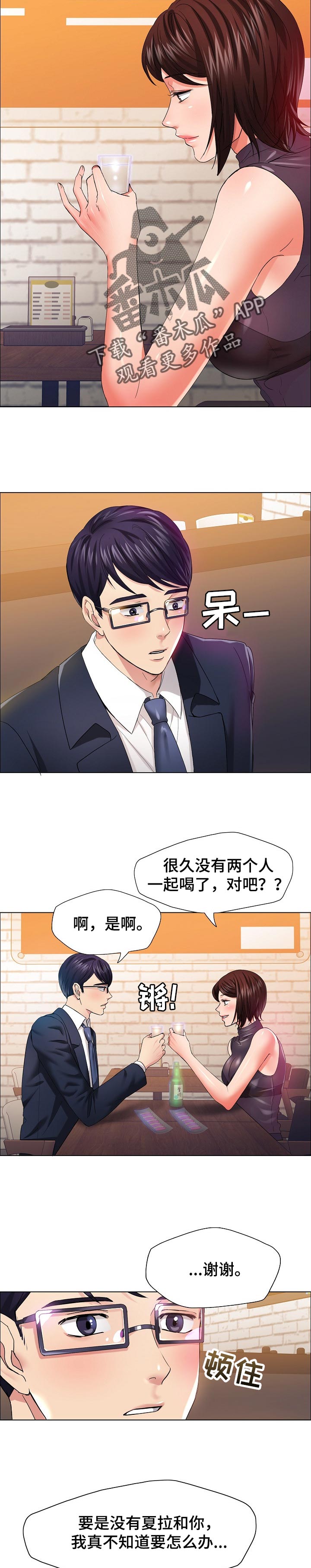 第61章：回忆1