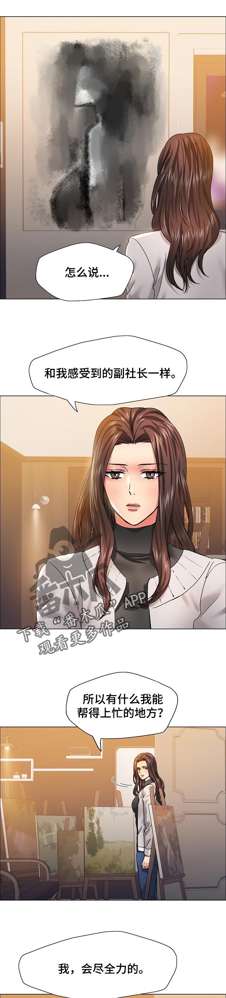 第77章：私心4