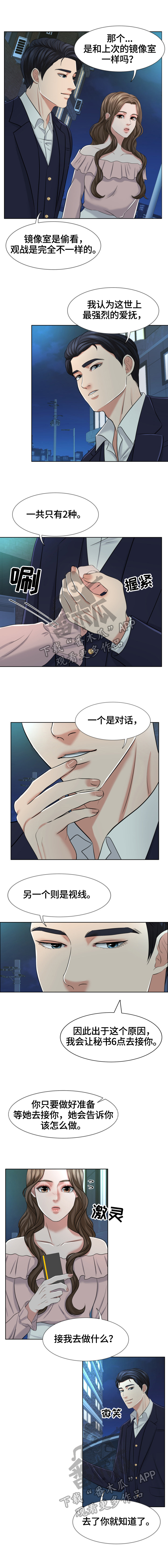第16章：满足某些人的标准3