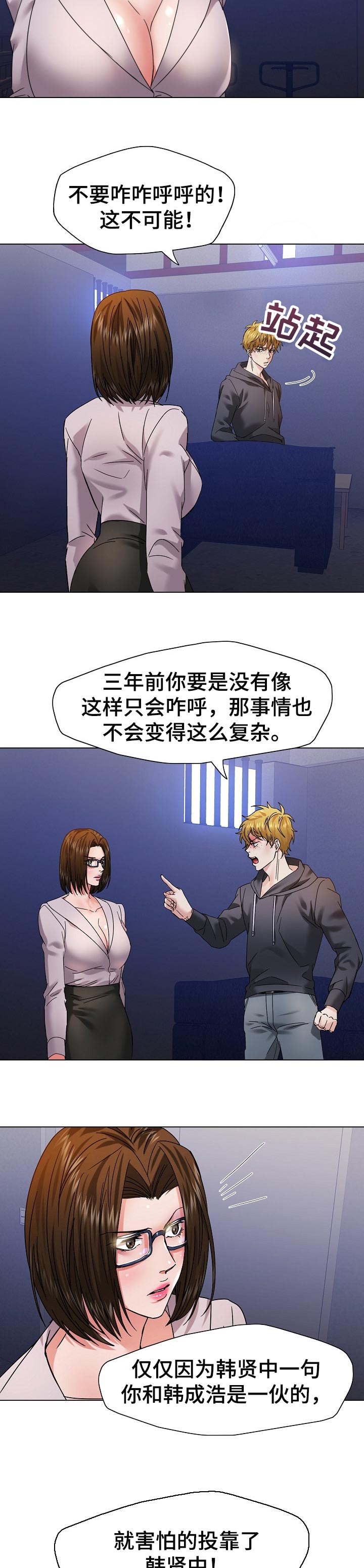 第89章：可疑3