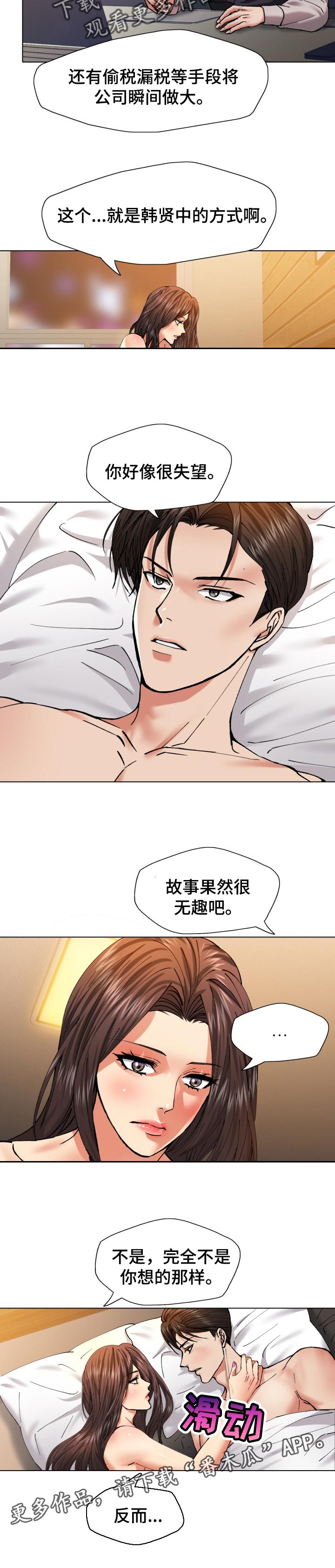 第108章：故事的结尾8