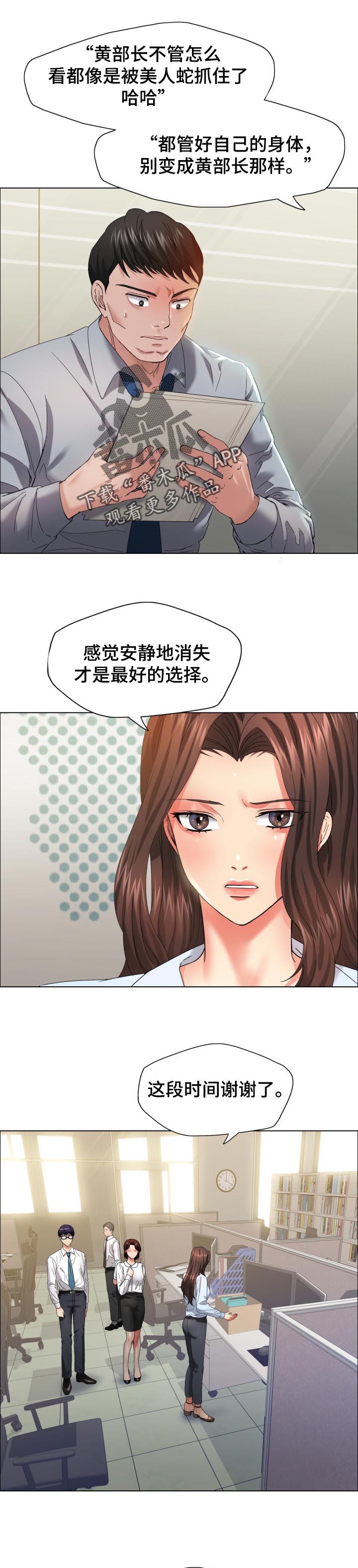 第65章：赝品6