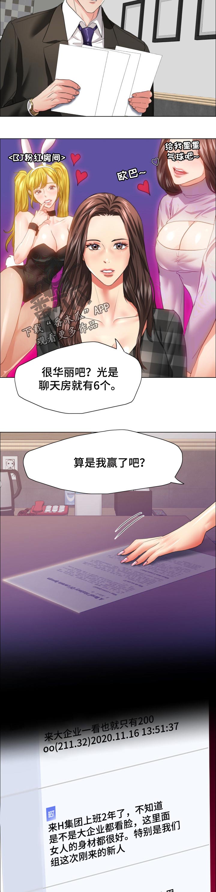 第45章：无情的人3