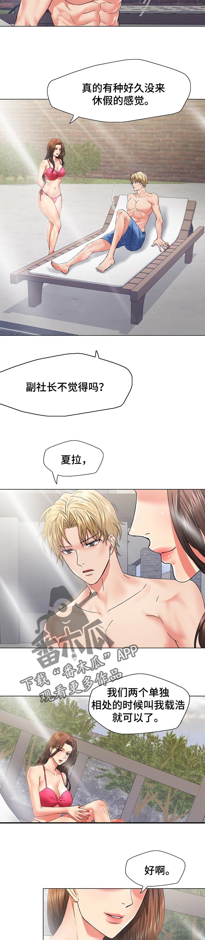第92章：想得到你5
